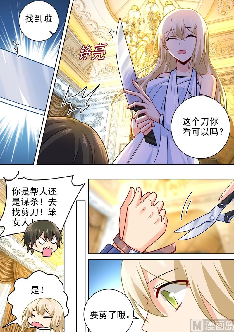 一念时光韩漫全集-第227话 我把自己绑住了无删减无遮挡章节图片 