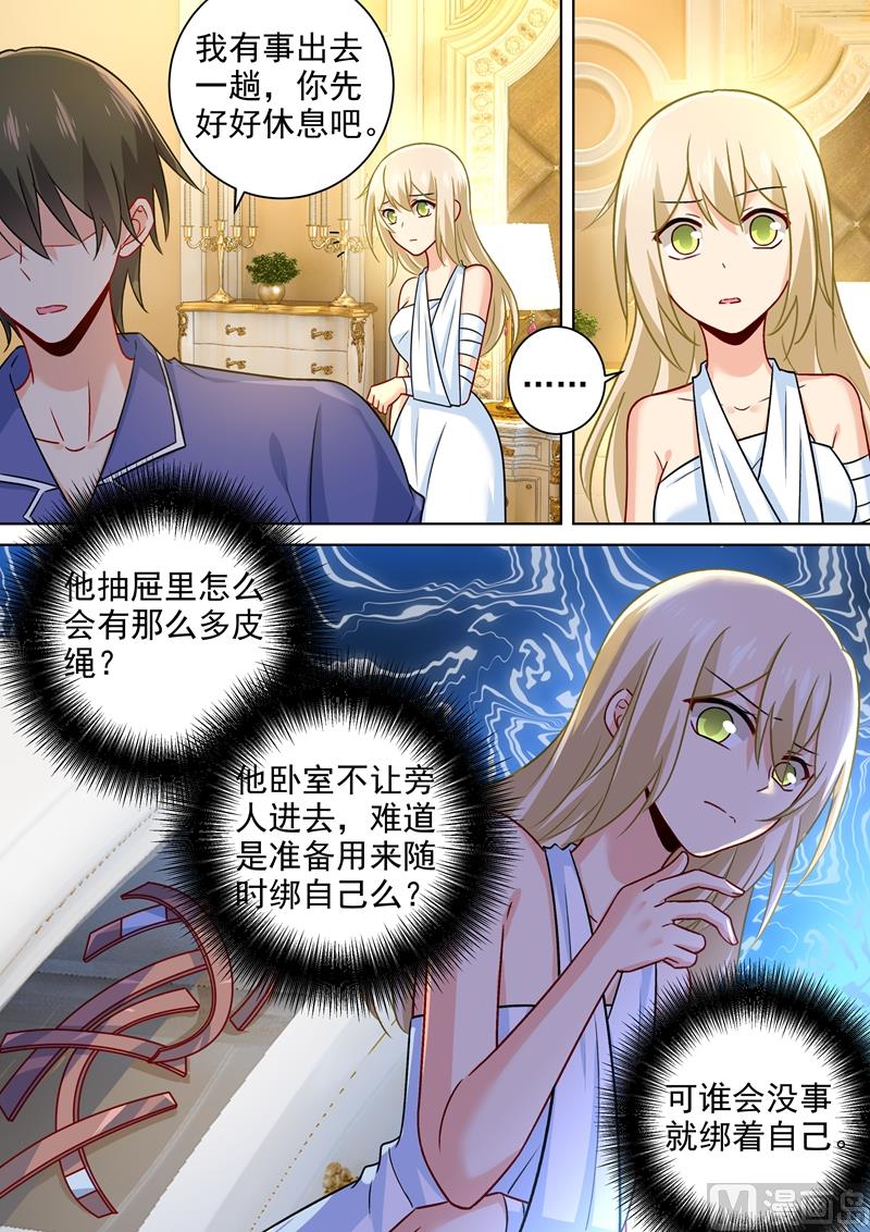 一念时光韩漫全集-第227话 我把自己绑住了无删减无遮挡章节图片 