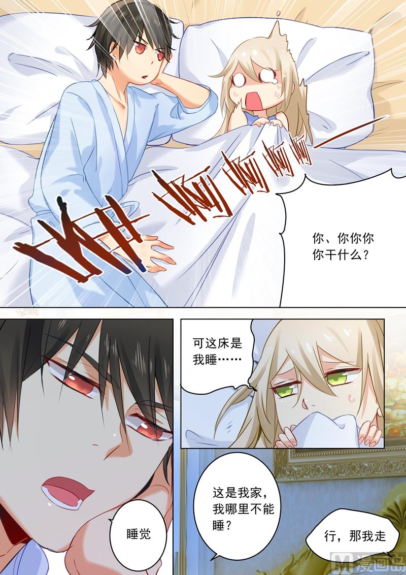 一念时光韩漫全集-第23话 拒绝？接受？无删减无遮挡章节图片 