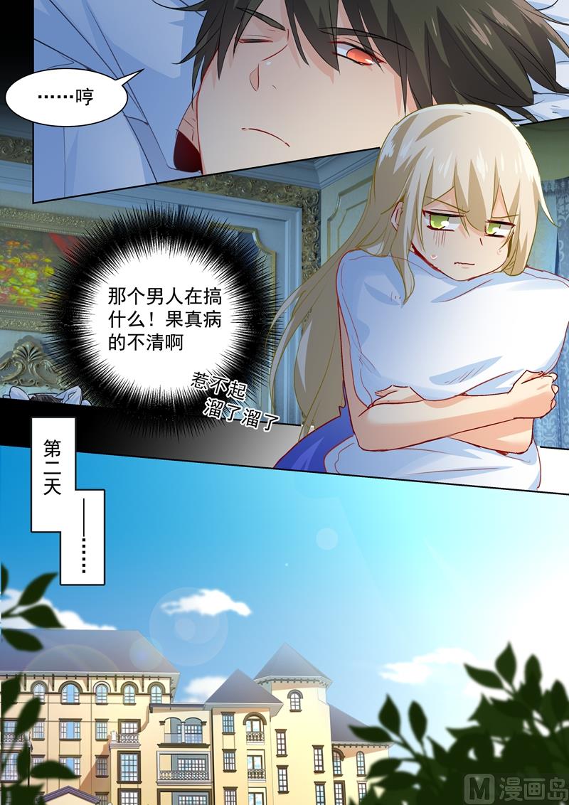 一念时光韩漫全集-第23话 拒绝？接受？无删减无遮挡章节图片 