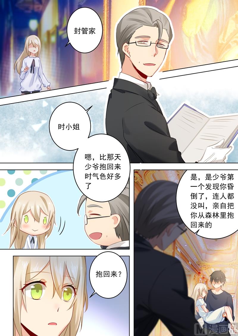 一念时光韩漫全集-第23话 拒绝？接受？无删减无遮挡章节图片 