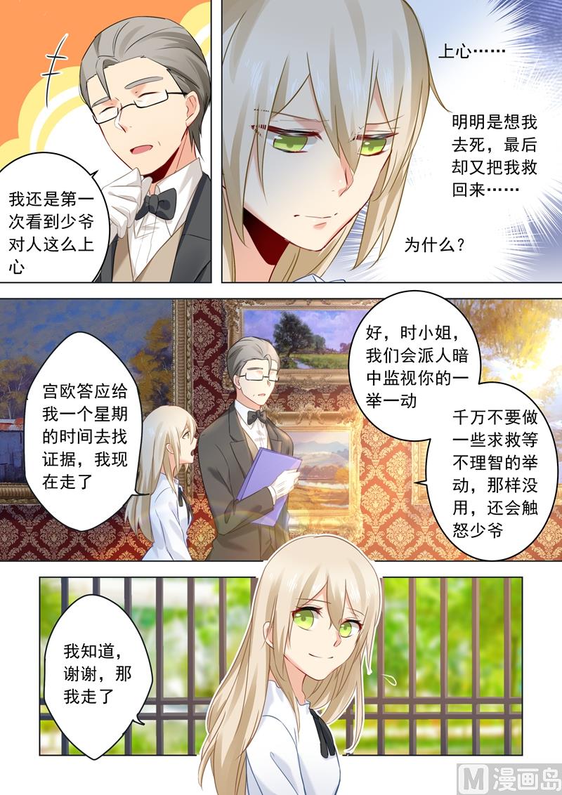 一念时光韩漫全集-第23话 拒绝？接受？无删减无遮挡章节图片 