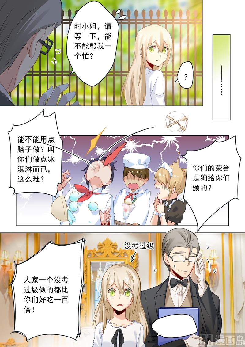 一念时光韩漫全集-第23话 拒绝？接受？无删减无遮挡章节图片 