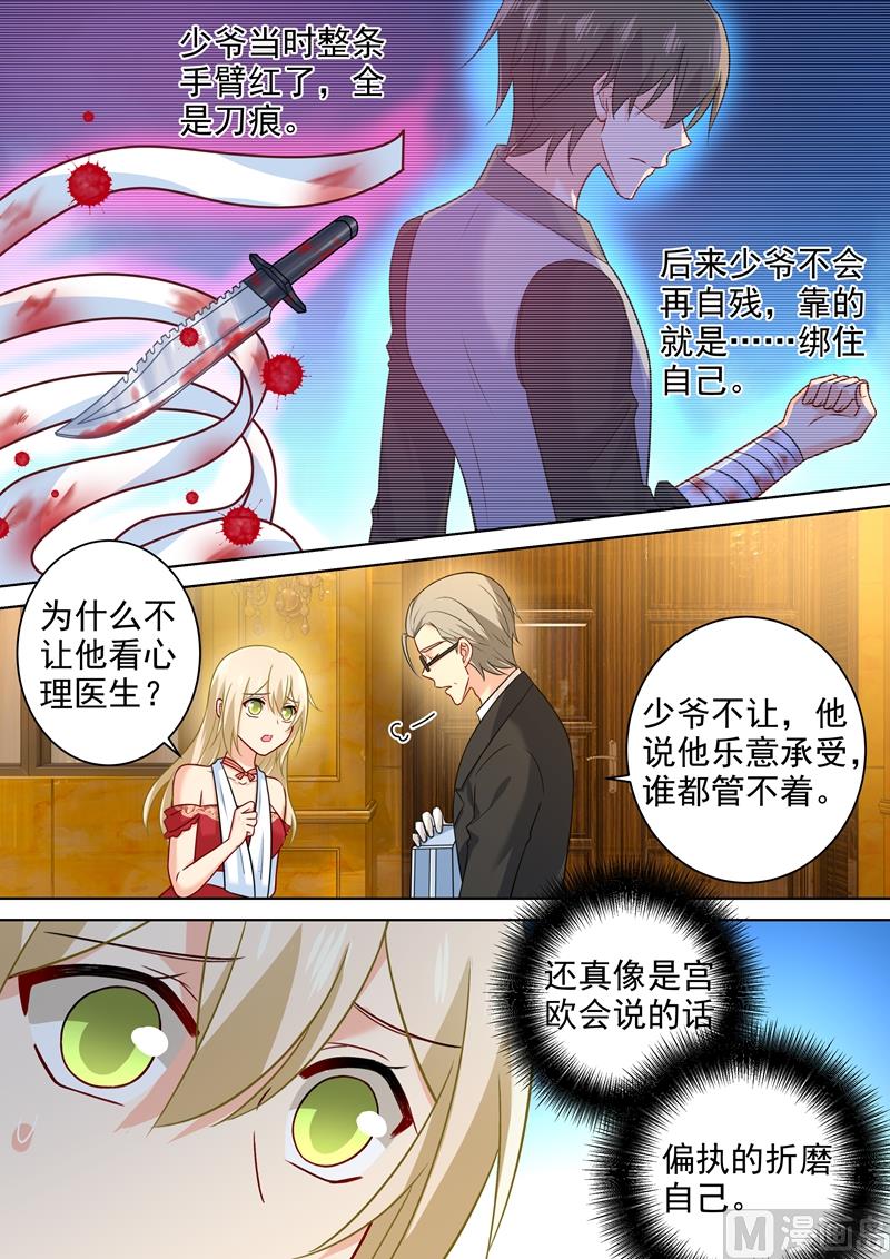 一念时光韩漫全集-第229话 从未见过这样的宫欧无删减无遮挡章节图片 