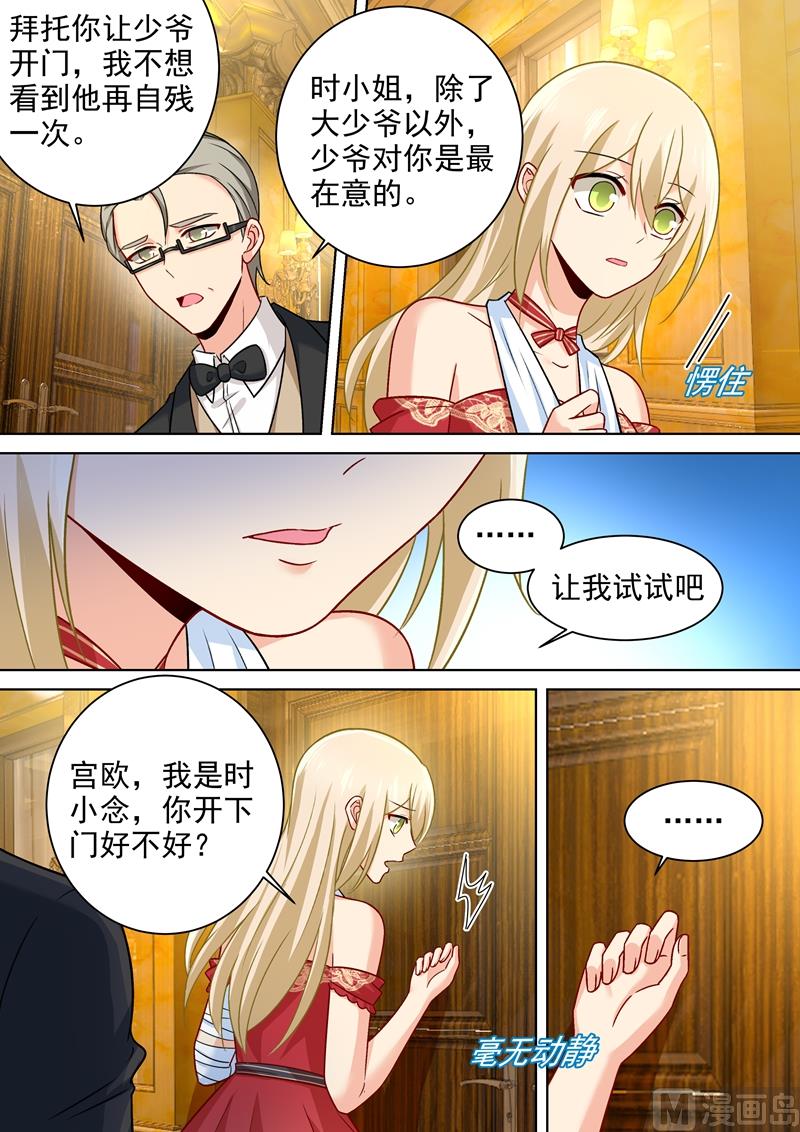一念时光韩漫全集-第229话 从未见过这样的宫欧无删减无遮挡章节图片 