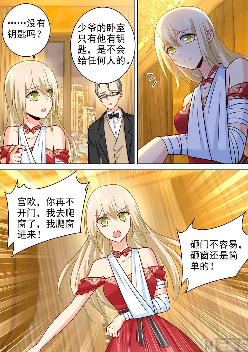 一念时光韩漫全集-第229话 从未见过这样的宫欧无删减无遮挡章节图片 