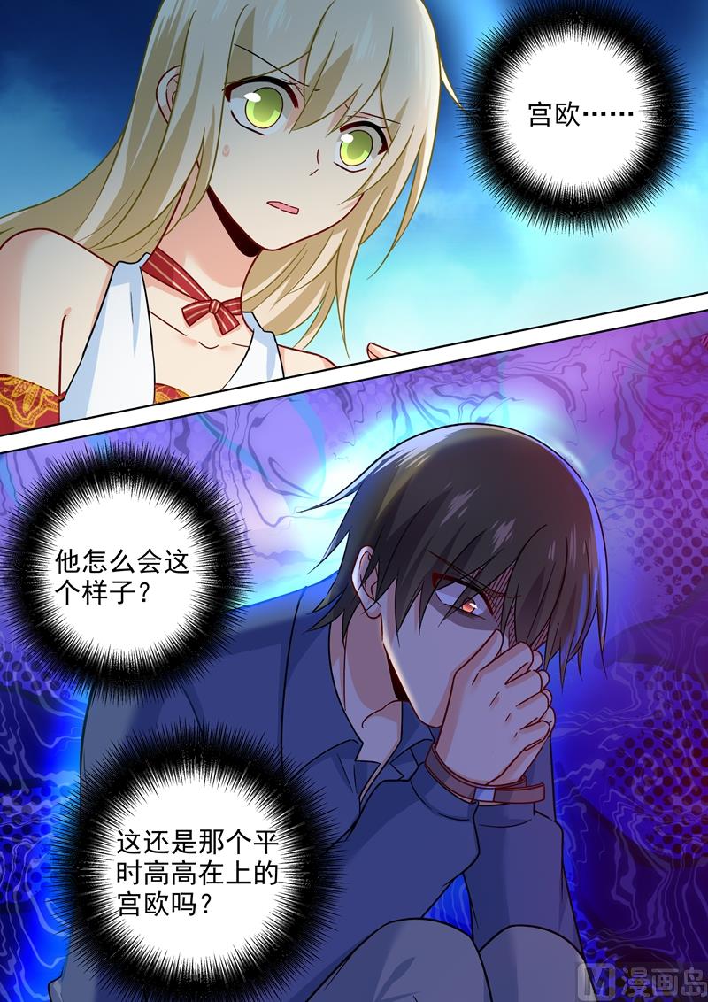 一念时光韩漫全集-第229话 从未见过这样的宫欧无删减无遮挡章节图片 