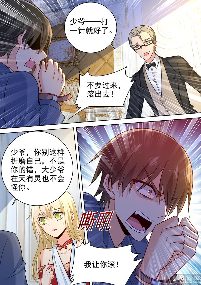 一念时光韩漫全集-第229话 从未见过这样的宫欧无删减无遮挡章节图片 