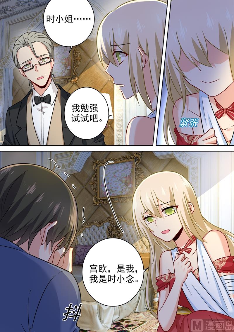 一念时光韩漫全集-第229话 从未见过这样的宫欧无删减无遮挡章节图片 