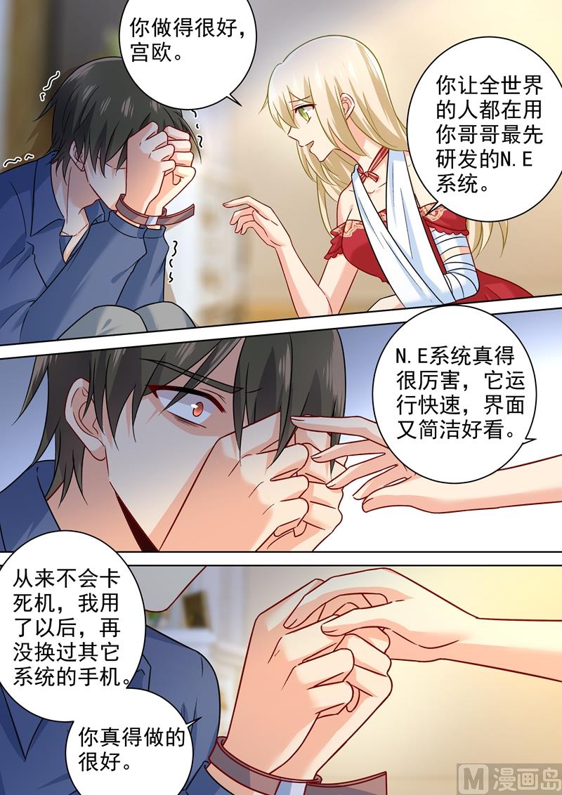一念时光韩漫全集-第230话 我不会对你放手了无删减无遮挡章节图片 