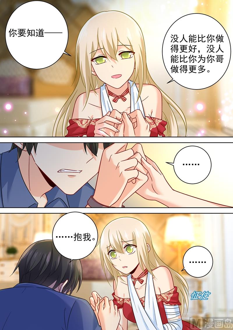 一念时光韩漫全集-第230话 我不会对你放手了无删减无遮挡章节图片 