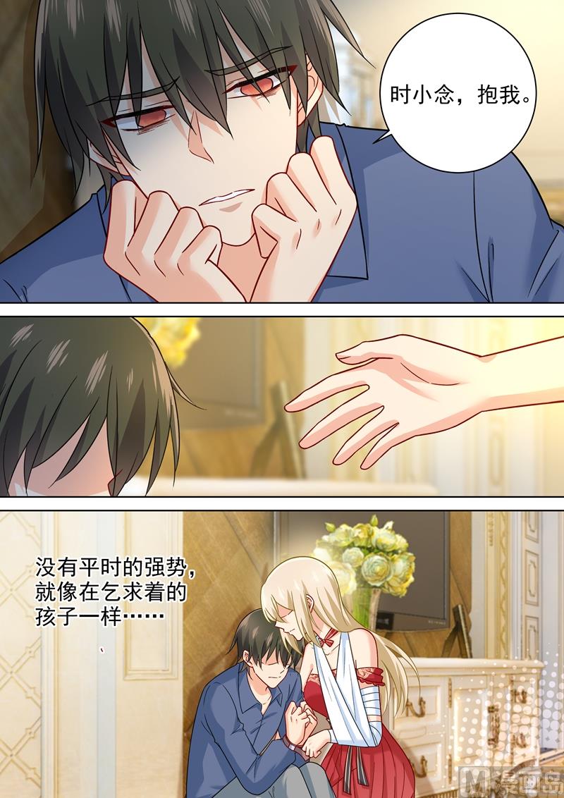 一念时光韩漫全集-第230话 我不会对你放手了无删减无遮挡章节图片 