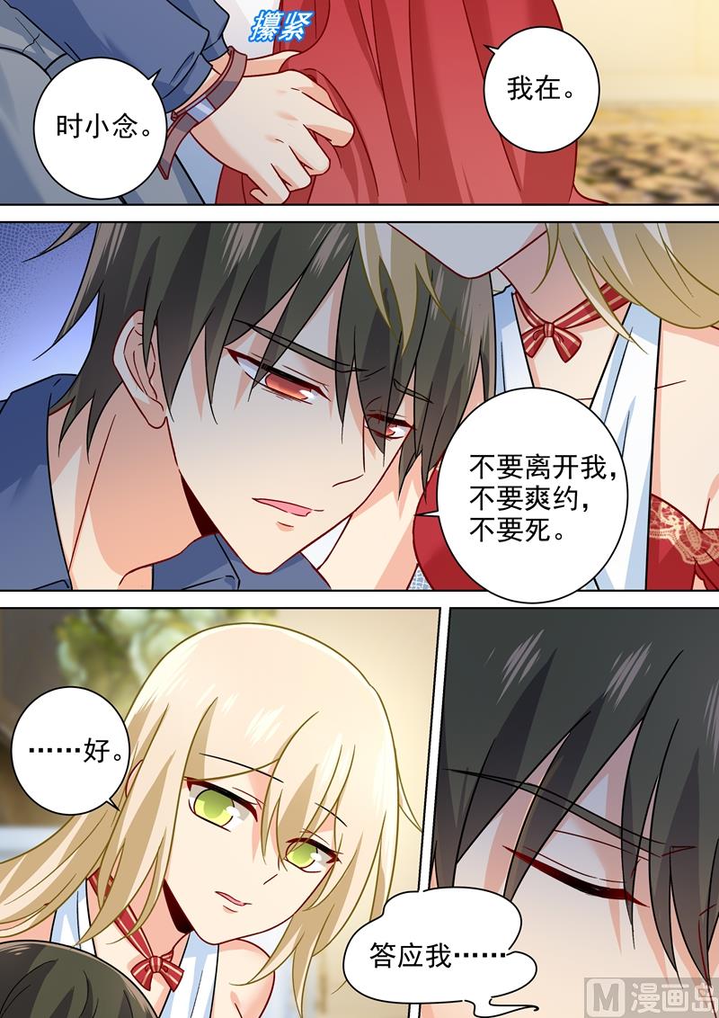 一念时光韩漫全集-第230话 我不会对你放手了无删减无遮挡章节图片 