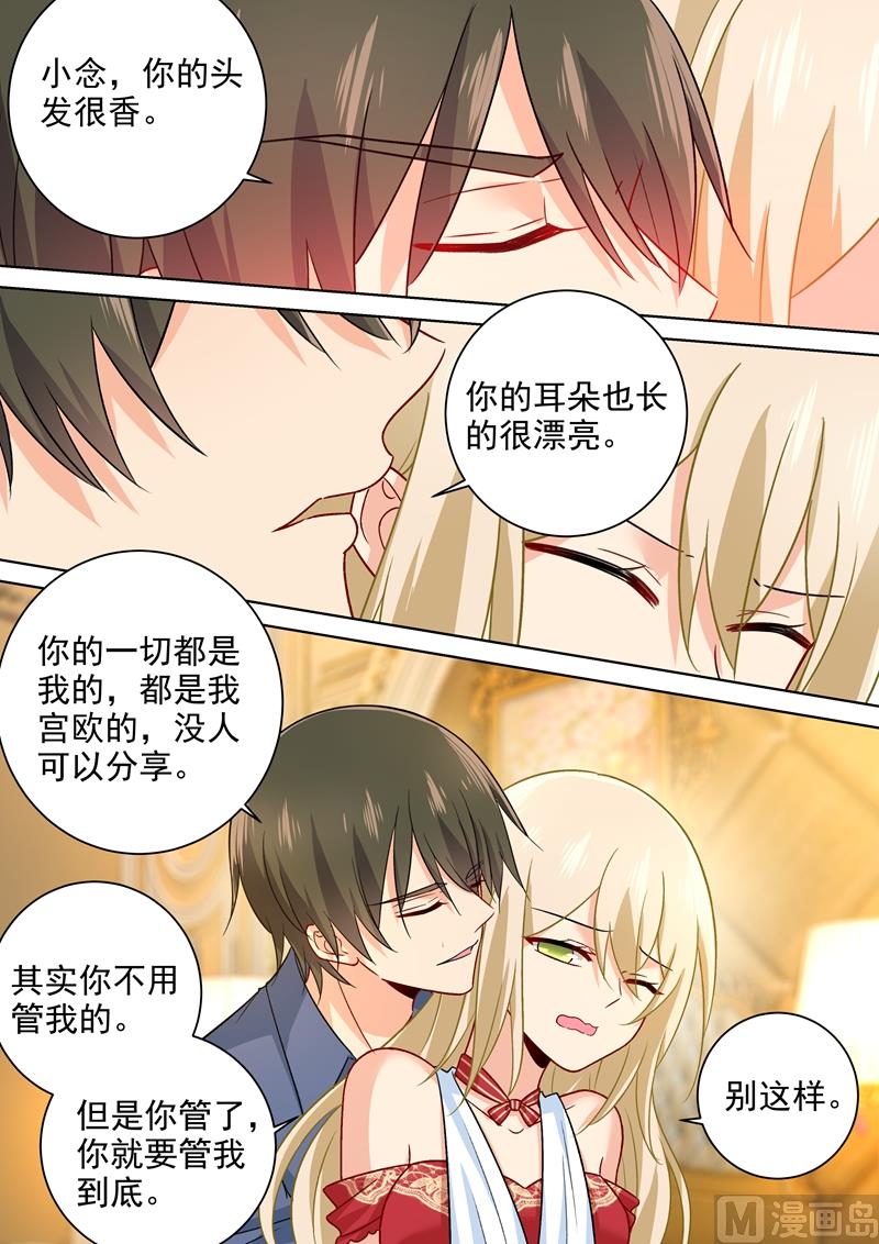一念时光韩漫全集-第231话 宫欧的心结无删减无遮挡章节图片 