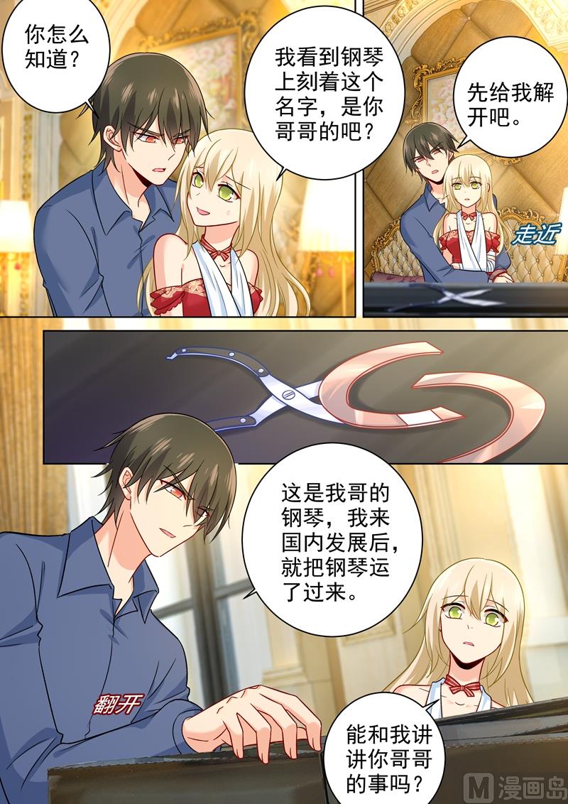 一念时光韩漫全集-第231话 宫欧的心结无删减无遮挡章节图片 
