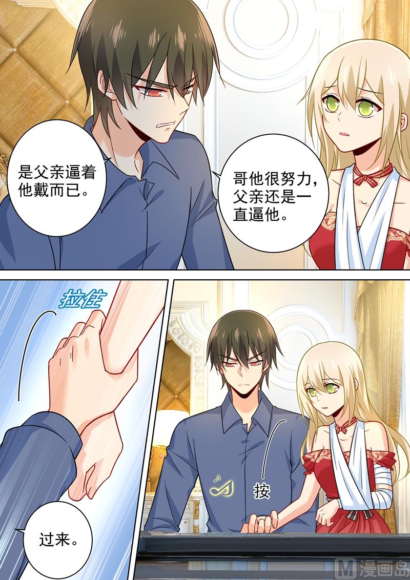 一念时光韩漫全集-第231话 宫欧的心结无删减无遮挡章节图片 