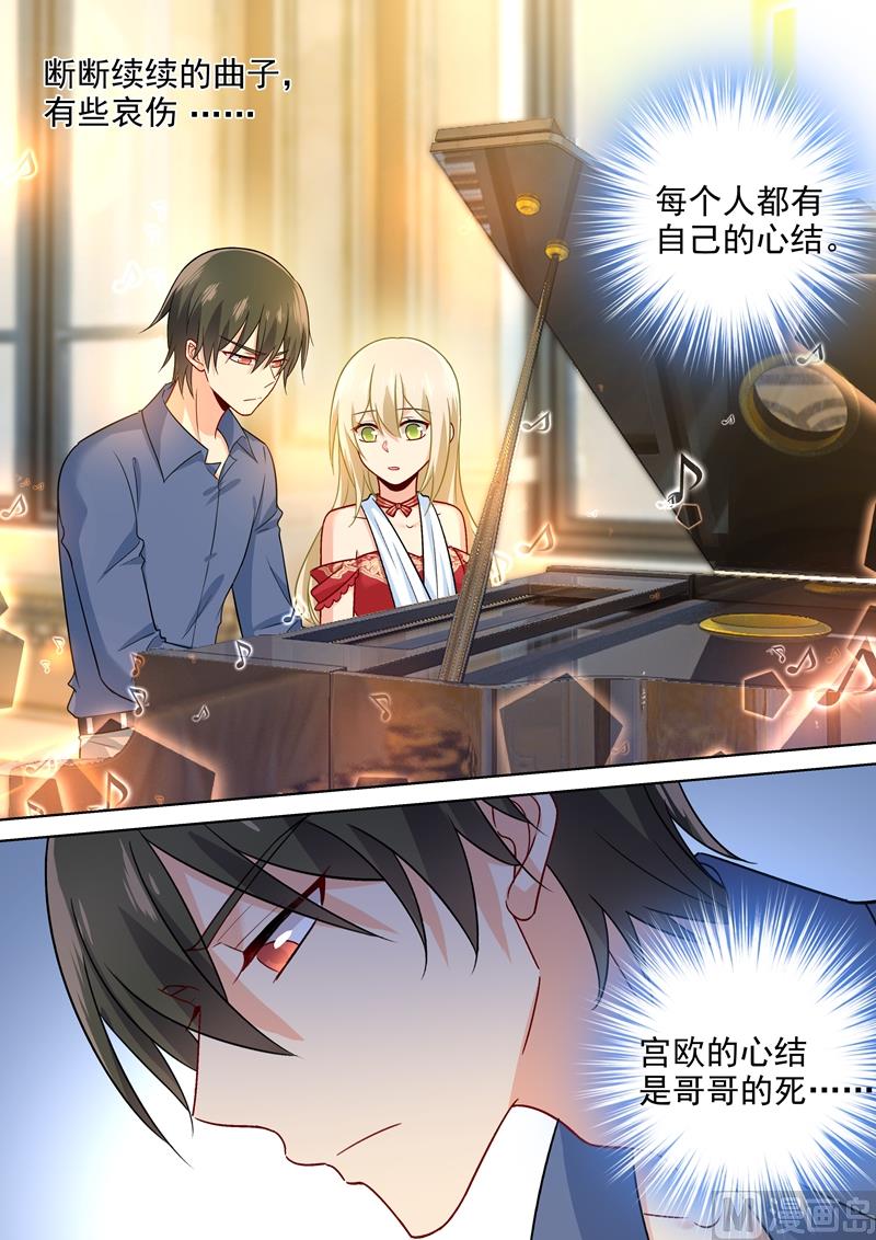 一念时光韩漫全集-第231话 宫欧的心结无删减无遮挡章节图片 