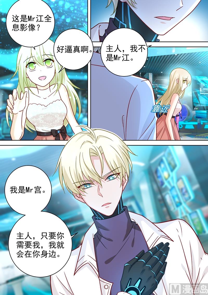 一念时光韩漫全集-第233话 你的专属定制无删减无遮挡章节图片 
