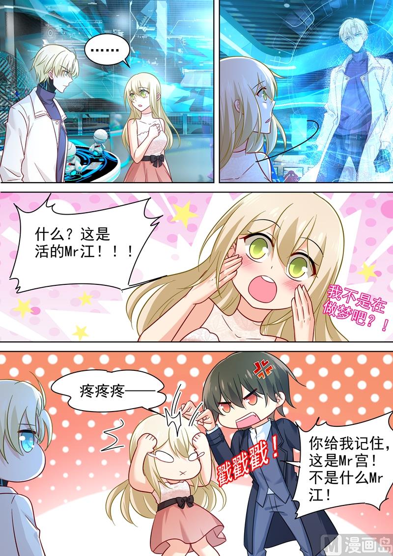一念时光韩漫全集-第233话 你的专属定制无删减无遮挡章节图片 