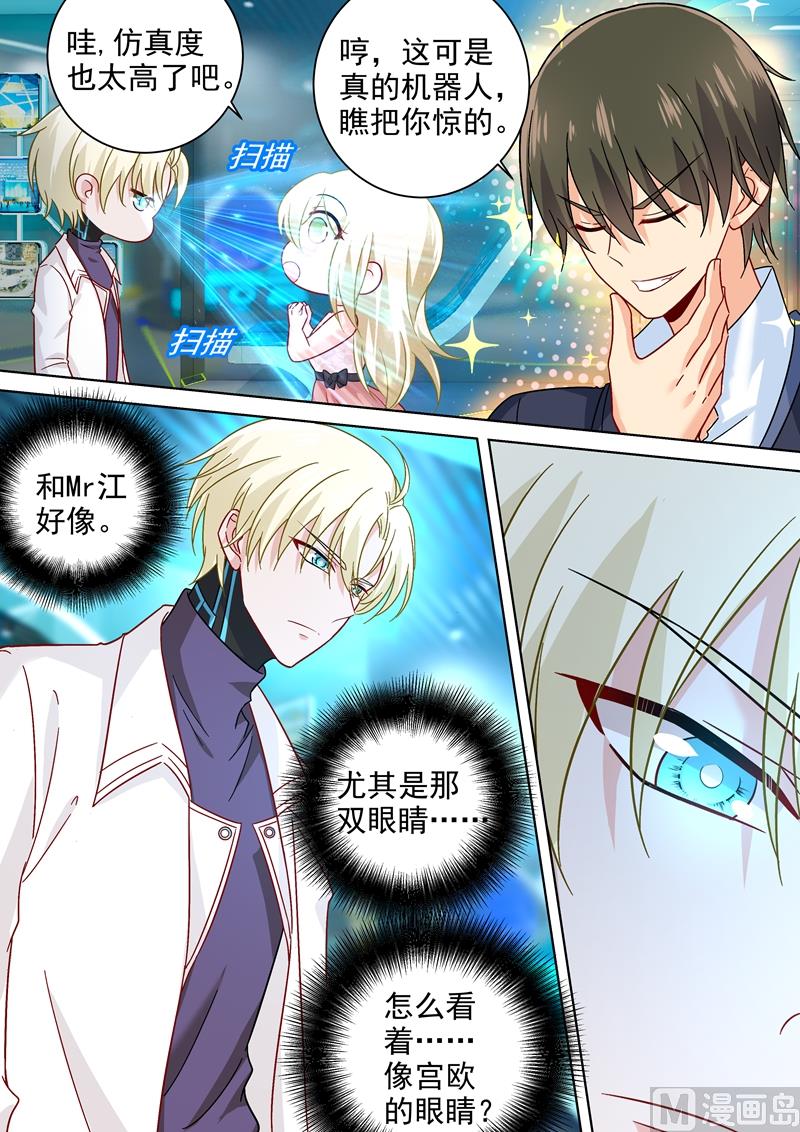一念时光韩漫全集-第233话 你的专属定制无删减无遮挡章节图片 