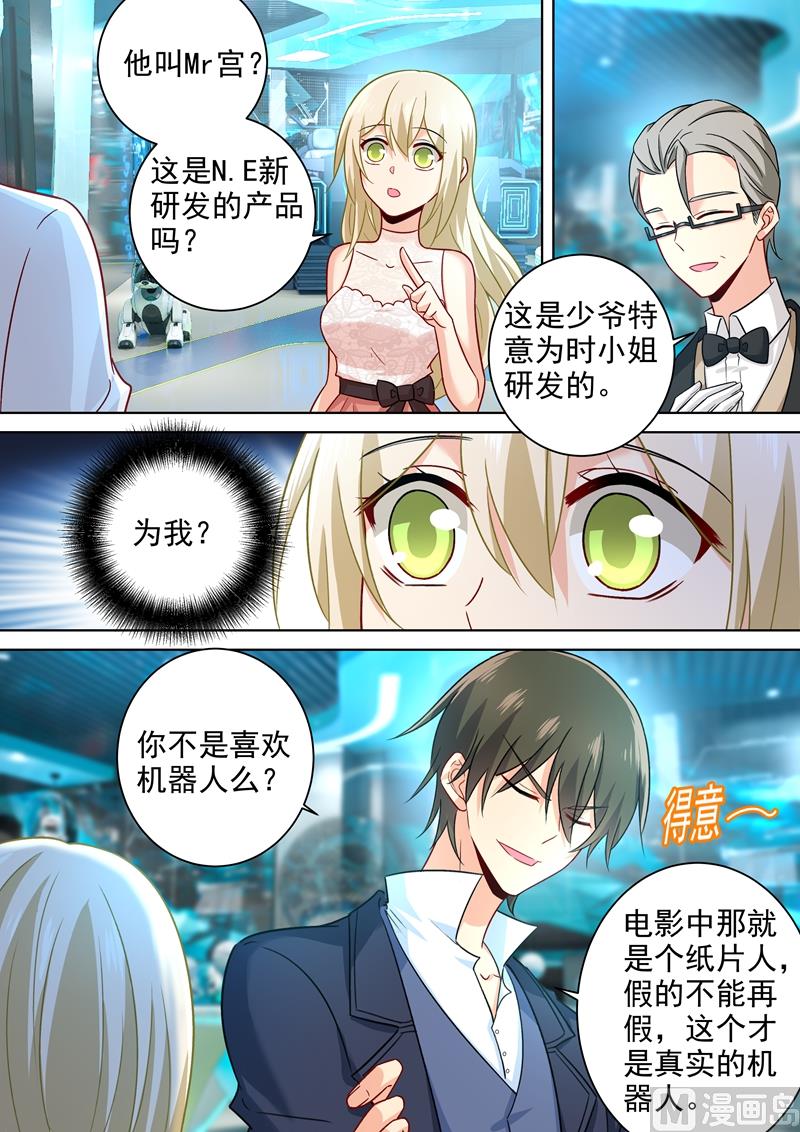 一念时光韩漫全集-第233话 你的专属定制无删减无遮挡章节图片 