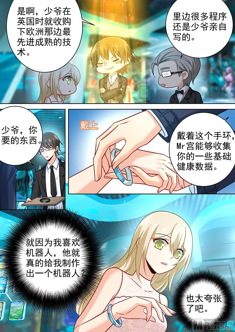 一念时光韩漫全集-第233话 你的专属定制无删减无遮挡章节图片 