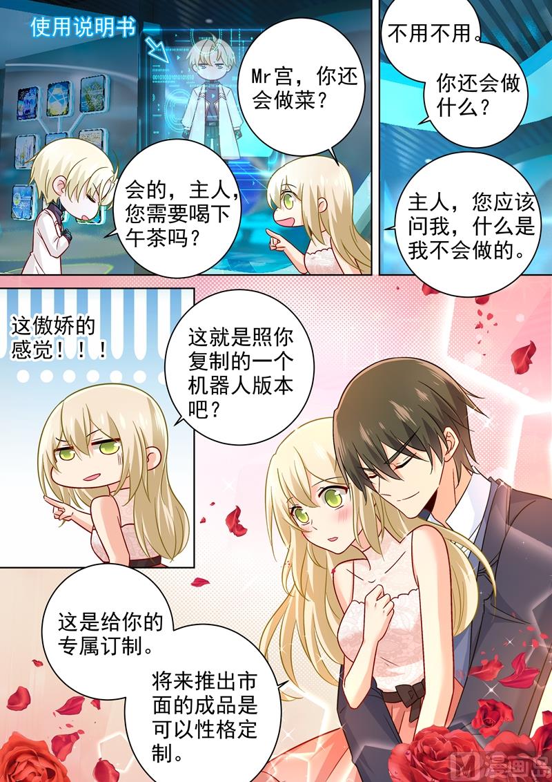 一念时光韩漫全集-第233话 你的专属定制无删减无遮挡章节图片 