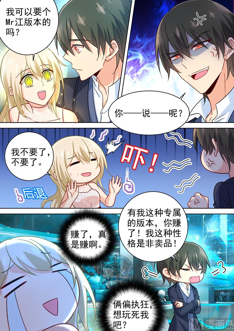 一念时光韩漫全集-第233话 你的专属定制无删减无遮挡章节图片 