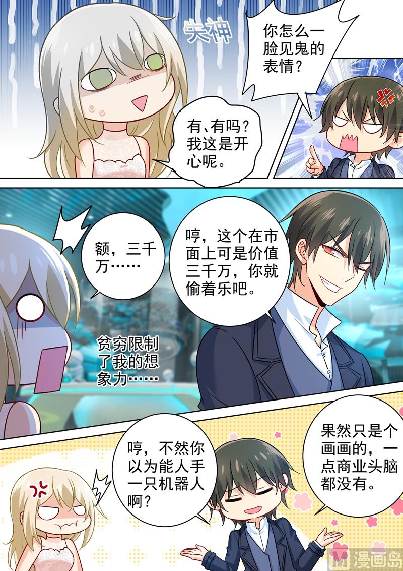 一念时光韩漫全集-第234话 对Mr宫的各种设置无删减无遮挡章节图片 