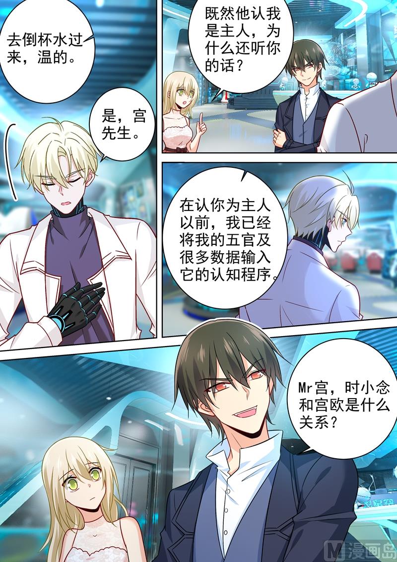 一念时光韩漫全集-第234话 对Mr宫的各种设置无删减无遮挡章节图片 