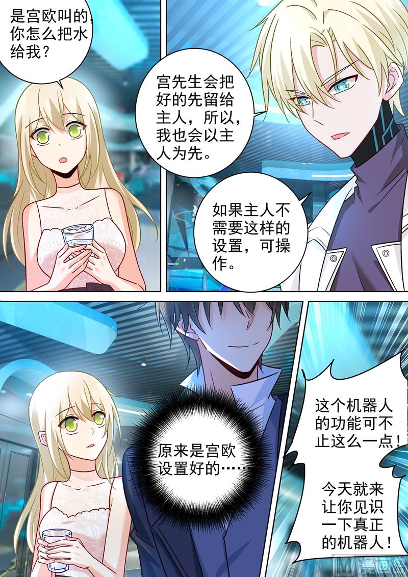 一念时光韩漫全集-第234话 对Mr宫的各种设置无删减无遮挡章节图片 
