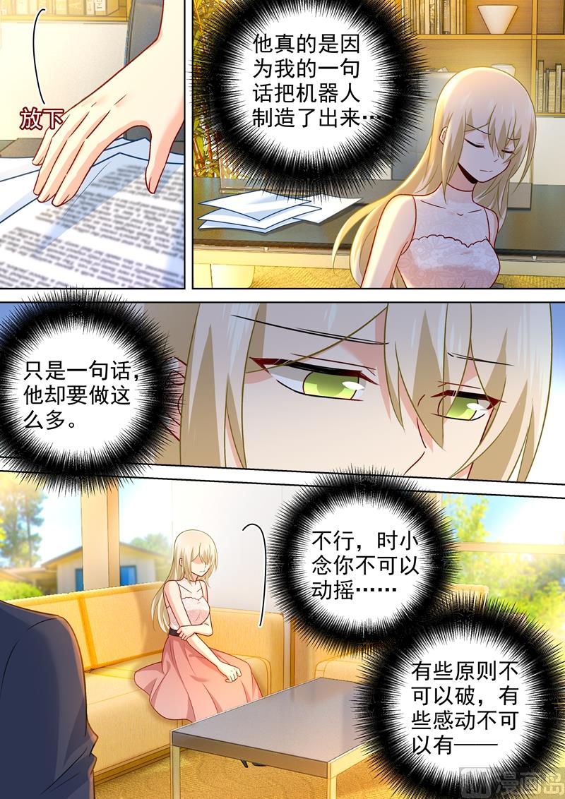 一念时光韩漫全集-第235话 带她去海边无删减无遮挡章节图片 