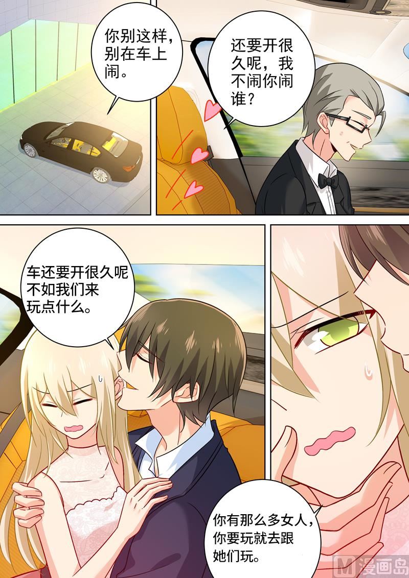 一念时光韩漫全集-第235话 带她去海边无删减无遮挡章节图片 