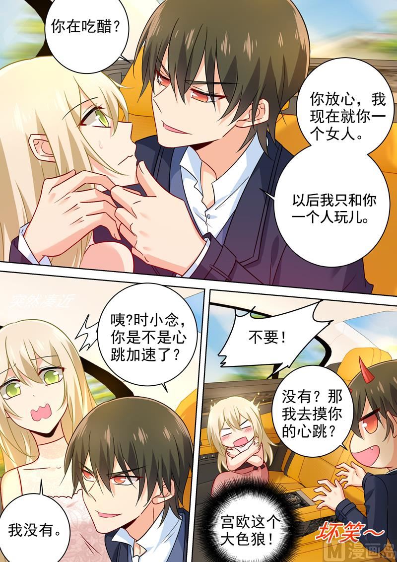 一念时光韩漫全集-第235话 带她去海边无删减无遮挡章节图片 