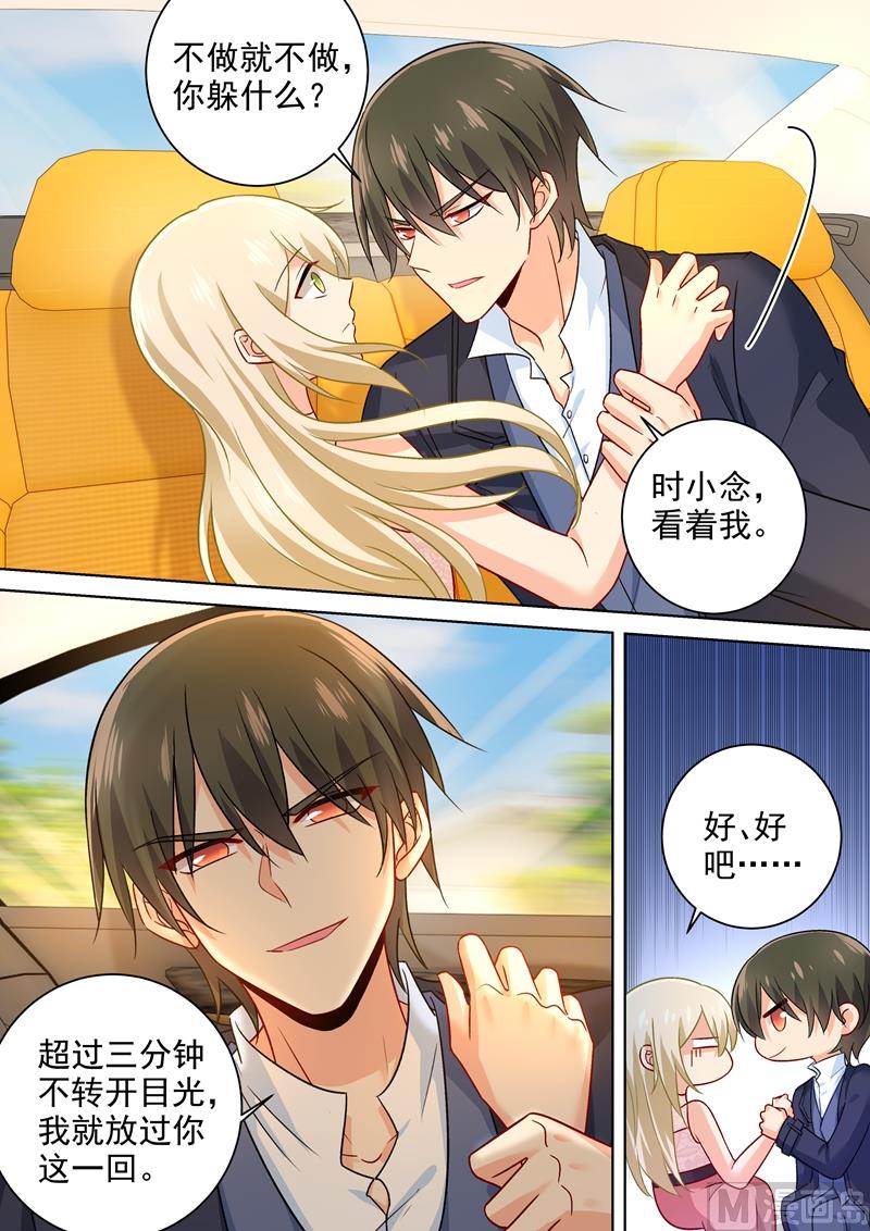 一念时光韩漫全集-第235话 带她去海边无删减无遮挡章节图片 