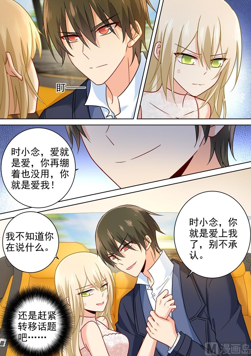 一念时光韩漫全集-第235话 带她去海边无删减无遮挡章节图片 