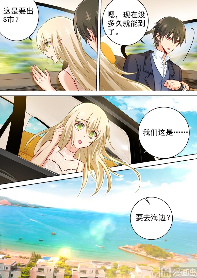一念时光韩漫全集-第235话 带她去海边无删减无遮挡章节图片 