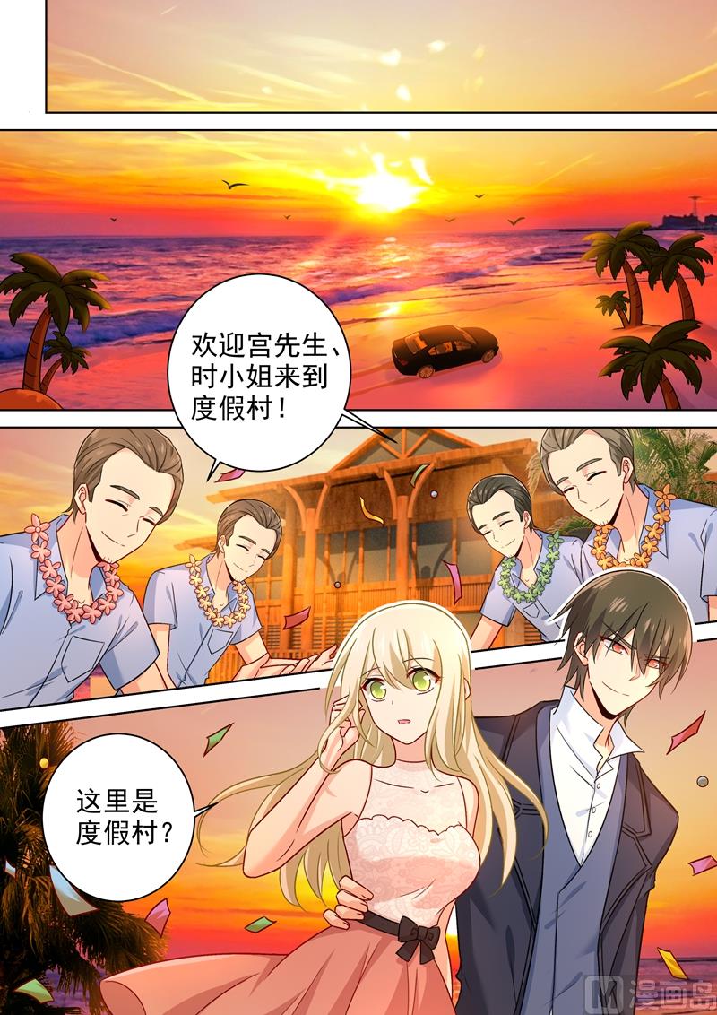 一念时光韩漫全集-第236话 宫欧在隐瞒什么无删减无遮挡章节图片 