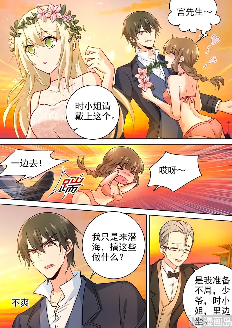 一念时光韩漫全集-第236话 宫欧在隐瞒什么无删减无遮挡章节图片 
