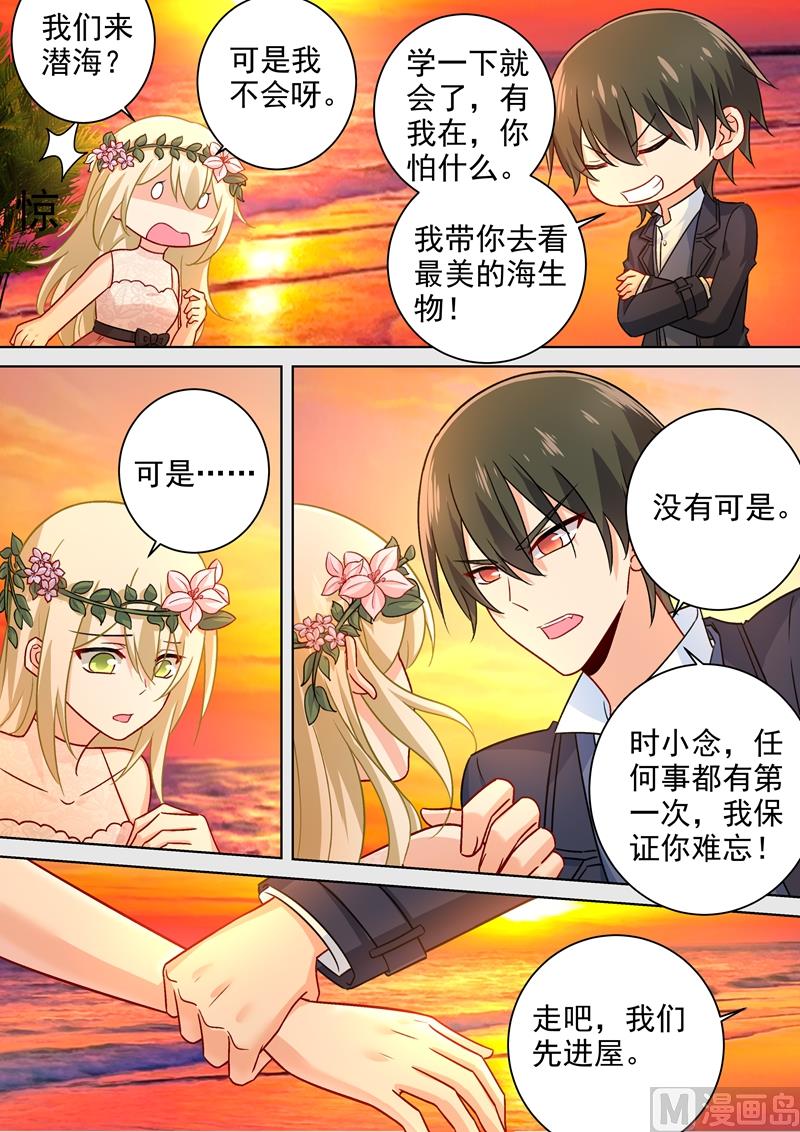 一念时光韩漫全集-第236话 宫欧在隐瞒什么无删减无遮挡章节图片 