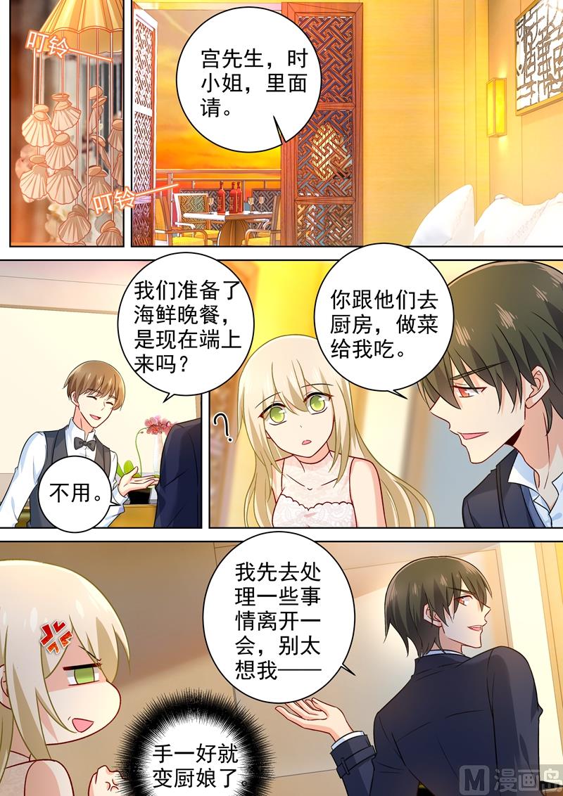 一念时光韩漫全集-第236话 宫欧在隐瞒什么无删减无遮挡章节图片 