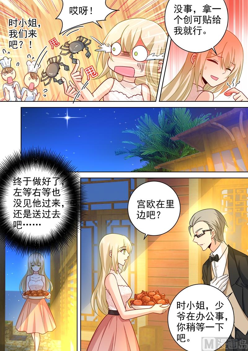一念时光韩漫全集-第236话 宫欧在隐瞒什么无删减无遮挡章节图片 