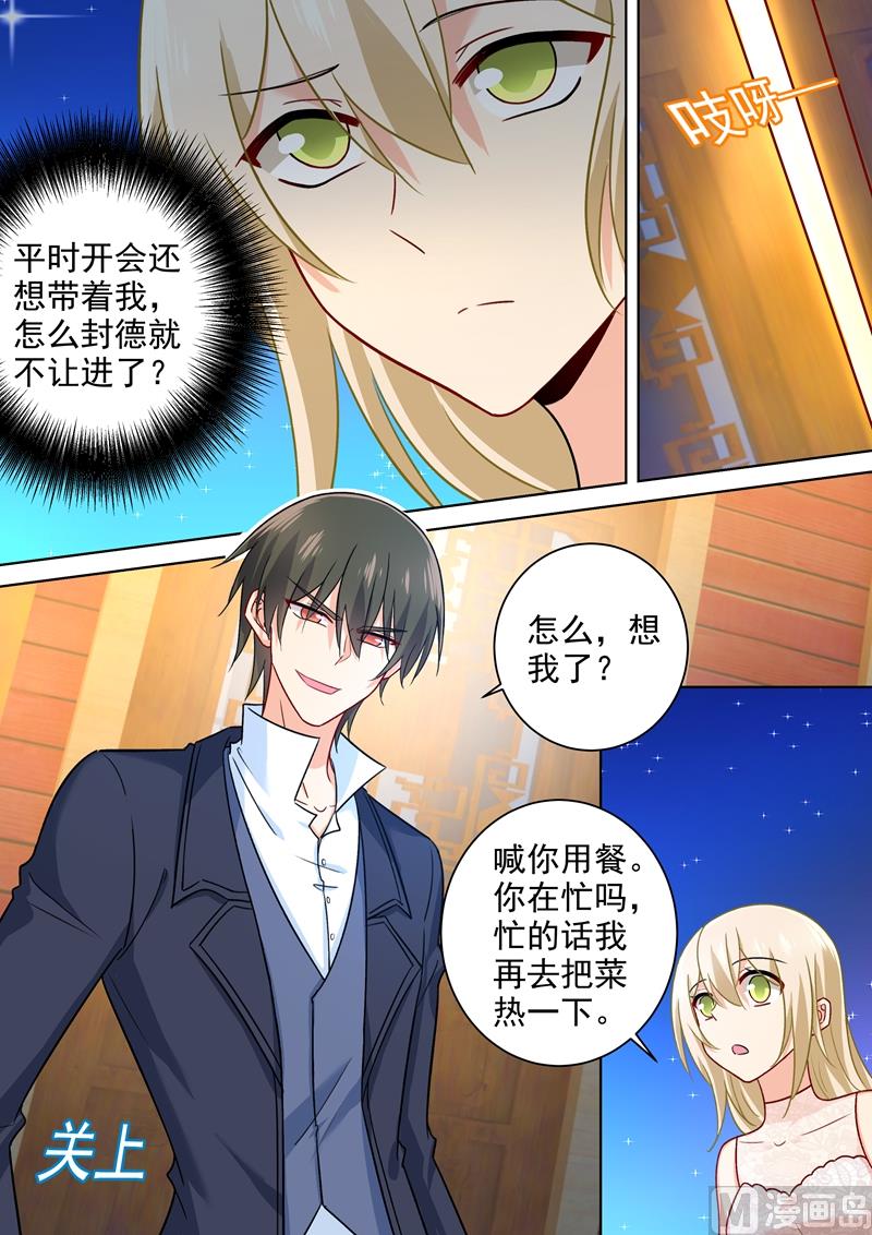 一念时光韩漫全集-第236话 宫欧在隐瞒什么无删减无遮挡章节图片 