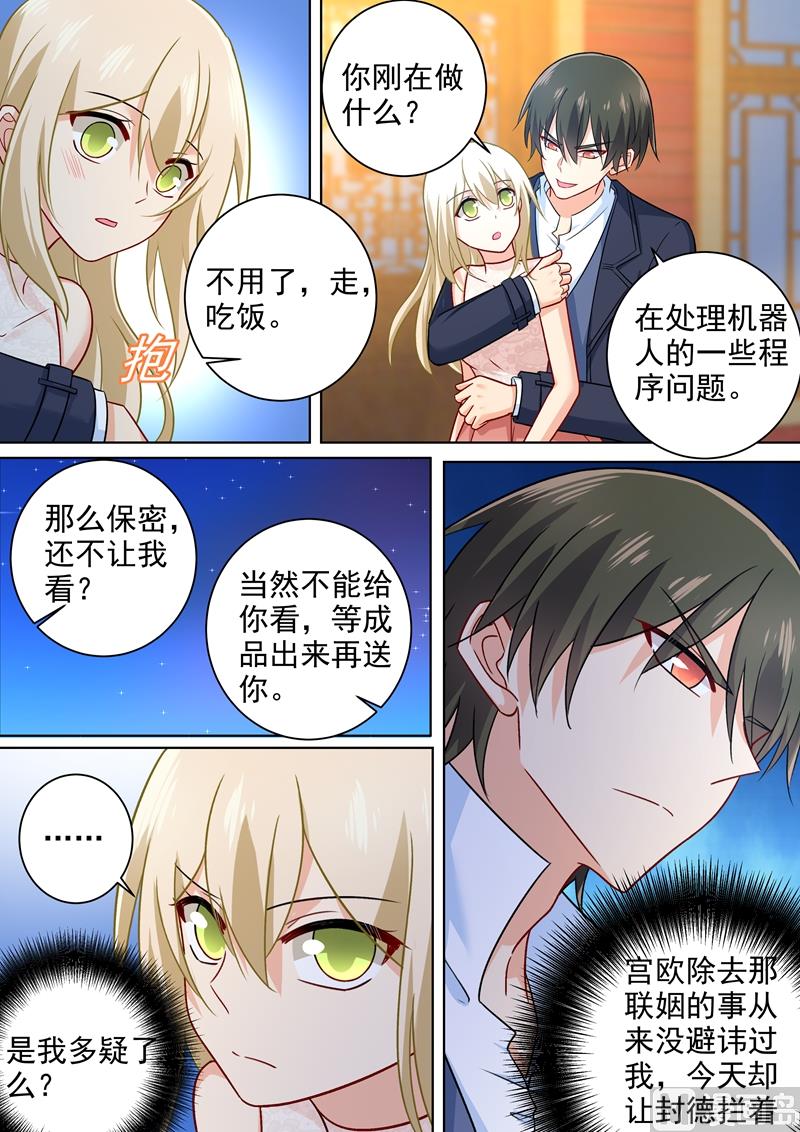 一念时光韩漫全集-第236话 宫欧在隐瞒什么无删减无遮挡章节图片 