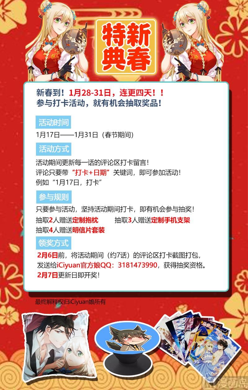 一念时光韩漫全集-第236话 宫欧在隐瞒什么无删减无遮挡章节图片 