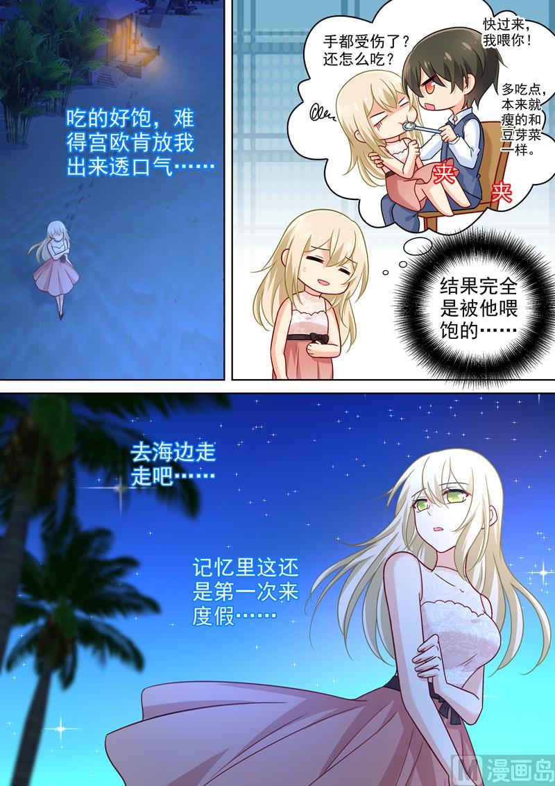 一念时光韩漫全集-第237话 度假村的肖像画无删减无遮挡章节图片 
