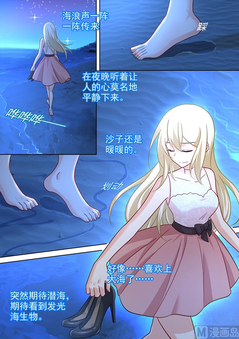 一念时光韩漫全集-第237话 度假村的肖像画无删减无遮挡章节图片 