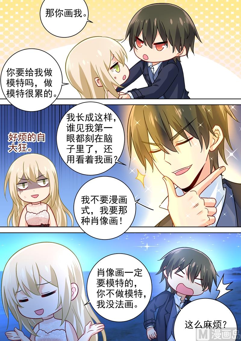 一念时光韩漫全集-第237话 度假村的肖像画无删减无遮挡章节图片 