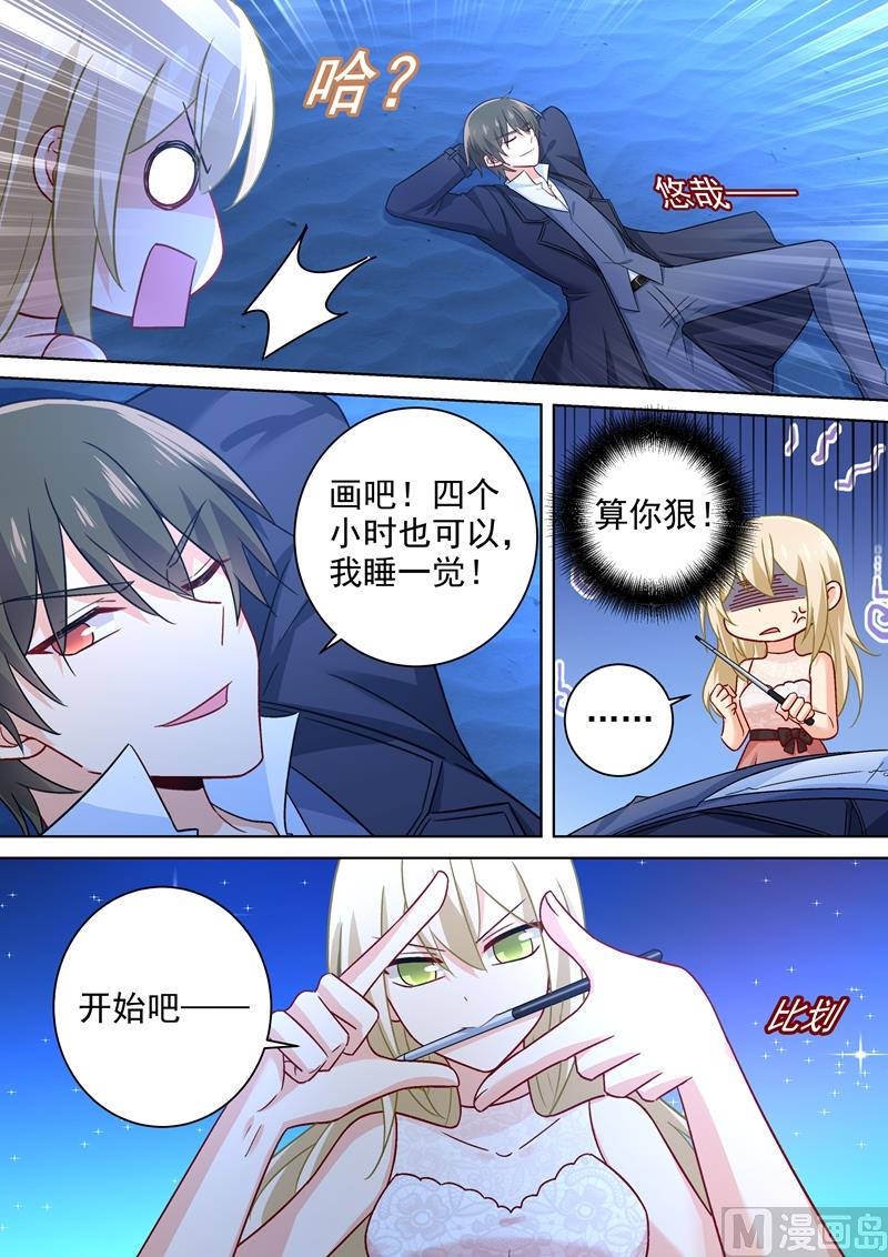 一念时光韩漫全集-第237话 度假村的肖像画无删减无遮挡章节图片 