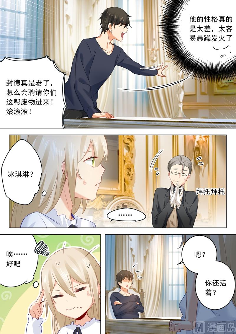 一念时光韩漫全集-第24话 他对你不一样无删减无遮挡章节图片 